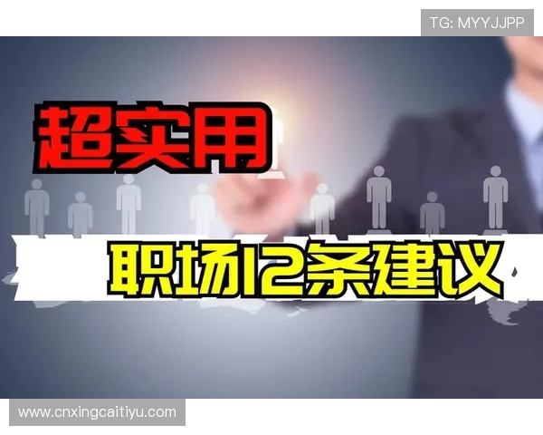 提升账号安全的实用建议，确保在333体育备用网址上的个人信息安全